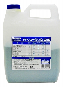 SSPOWER サンドブラスタ用研磨材 GC #120 2kg グリーンカーボランダム