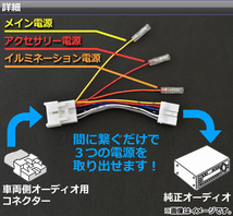 AP トヨタ車汎用 電源取り出しコネクター 10ピン AP-DG-T10P_画像2