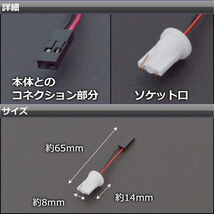 AP 配線付きソケット T10 ウェッジ球タイプ AP-AD-T10_画像2