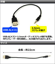 AP オーディオプラグUSB変換ケーブル 3.5mm ステレオ端子 AP-AUX-USB_画像2