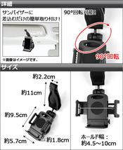 AP 車内用モバイルホルダー サンバイザークリップタイプ AP-HPA535-3_画像2