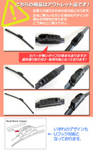 【訳あり/アウトレット】エアロワイパーブレード トヨタ ピクシス メガ LA700A,LA710A 2015年07月～ 475mm 助手席 AP-EW-475_画像2