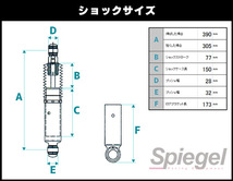 シュピーゲル/Spiegel リアスーパーショートショック ダイハツ タント L350S 入数：1セット(2本) SKP-SDSPD-RQ-01_画像2