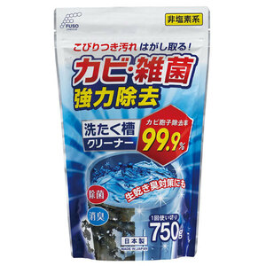 扶桑化学(FUSO chemical) 非塩素系 洗たく槽クリーナー 750g こびりつき汚れ、はがし取る！ 日本製 F-270