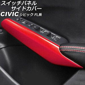 Переключатель панели боковой крышки Honda Civic FL System (FL1/FL4) Тип R Невозможным сентябрь 2021-красный ABS, изготовленный красным: 1 набор (4) AP-IT3020-RD