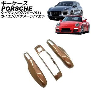 キーケース ポルシェ 911 991 2011年11月～2020年09月 カラー16 ABS樹脂製 AP-AS964-COL16