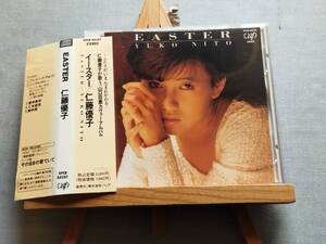 3Y25i 即決有 中古CD 廃盤/帯付き(色褪せ有) 仁藤優子 『Easter』 イースター 山口百恵カバーアルバム 80年代アイドル 80's IDOL