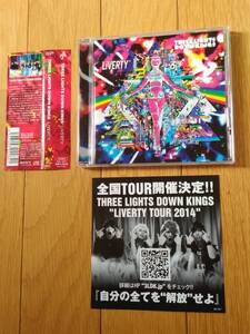 8Y10e 即決 中古CD スクリーモ 帯付き THREE LIGHTS DOWN KINGS/LiVERTY サンエル 3LDK スリーライツダウンキングス