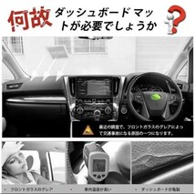 トヨタ エスティマ 50系 車種専用設計ダッシュボードマット 専用設計 日焼け防止 遮熱 対策 防止ダッシュマット da41_画像5