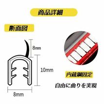 車用 ドアモールガード ドアエッジモール ドアの保護　傷防止 U型 5m 4色選択可能_画像6