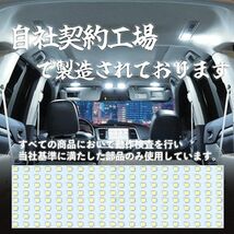 トヨタ Prius プリウス50系 ZVW50 ZVW51 ZVW55 3Chip 126発 7点 LED SMD ルームランプセット 室内灯 ホワイト カスタム パーツ 1年保証_画像7