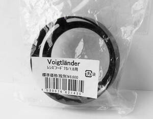 ★ フォクトレンダー フード 75/1.8 （HELIAR classic VM75mmF1.8用） Voigtlander 