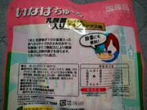 犬用 いなば ちゅーる 乳酸菌入り とりささみチキンミックス味 14g×40本 賞味期限2024年4月末_画像2