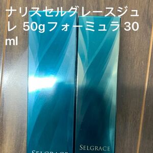 ナリス化粧品　セルグレースジュレ (高機能　ジェル状化粧液) 50gフォーミュラ(高機能　美容液) 30m