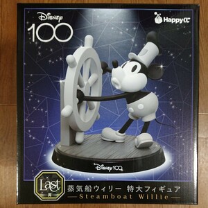 Happyくじ ディズニー 100 last賞 蒸気船ウィリー 特大フィギュア ラスト賞