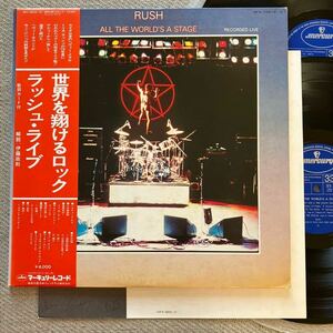 極美盤！◆初版 MAT1◆帯付き 2LP◆Rush(ラッシュ)「All The World's A Stage(世界を翔けるロック)」◆1976年 SFX-10012~3◆HARD ROCK OBI