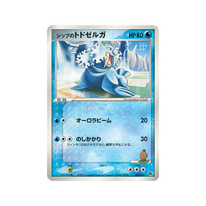 マナフィ水-006/019シップのトドゼルガ■VS蒼海（うみ）のマナフィ■未使用ポケモンカード ポケカの画像1