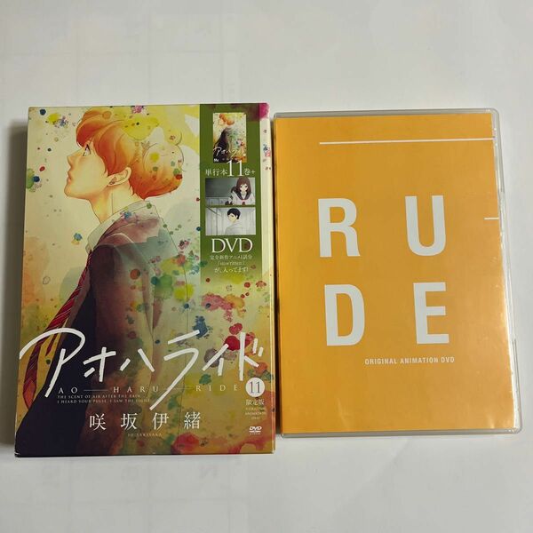 アオハライドDVD