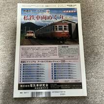 鉄道ピクトリアル　No.843　2011年 1月号　【特集】北海道の鉄道_画像4