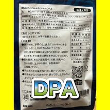 【2袋@700 計1400】DHA&EPA+DPA●シードコムス_画像2