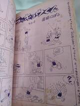 おもしろブック　1956年昭和31年8月号　桑田次郎　吉田竜夫　武内つなよし　小島剛夕　馬場のぼる　_画像9