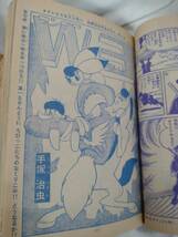 少年サンデー　1966年昭和41年2月6日号　手塚治虫　藤子不二雄　赤塚不二夫　横山光輝　望月三起也　川崎のぼる　関谷ひさし_画像6