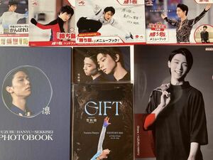 羽生結弦 KOSE 雪肌精 凛 photbook GIFT ミラー クリアファイル 勝ち飯BOOK