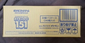 ポケモンカード　強化拡張パック　151　12ボックス(1カートン)　未開封品