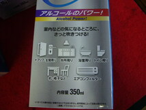 TOAMIT エタノス除菌スプレー TOA-ETA-001 東亜産業 350ml 衛生用品 アルコール 除菌スプレー 24本まとめて 新品_画像3