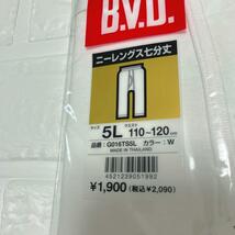 【新品】B.V.D　ボクサーパンツ　ロング　　BVD GOLD ニーレングス7分丈　5L_画像7