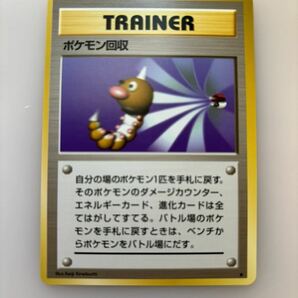 ポケモン回収 レア 旧裏面 ポケモンカード 未使用 トレーナー TRAINER 第1弾 ★ ラスト スターター ビートルの画像1