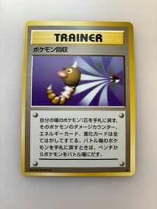 ポケモン回収　レア　旧裏面　ポケモンカード　未使用　トレーナー TRAINER 第1弾 ★ ラスト　スターター　ビートル