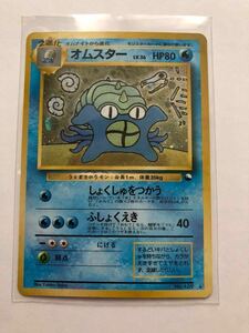 希少 オムスター　ポケモンカード 通信進化キャンペーン 旧裏面 プロモ 未使用 美品　非売品　当時物　キラ