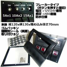 12V 24V 兼用 ブレーカー式 4連 防水 ロッカースイッチ 船舶 に 送料無料/2_画像3