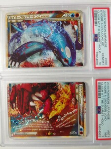 PSA10・PSA7　カイオーガ＆グラードン　ポケモンカードゲームLEGEND 拡張パック「頂上大激突」