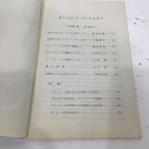 *22K431 1 オリンピック・デーによせて 1960 オリンピック東京大会組織委員会 中古_画像3