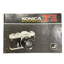 23C233_1 【貴重】コニカ KONICA カメラ AUTOREFLEX T3 取扱説明書 取説 説明書 マニュアル_画像1