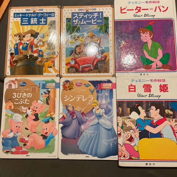 ディズニー 児童書 スーパーゴールド