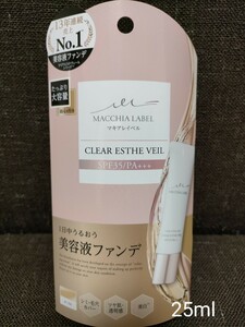 マキアレイベル　薬用 クリアエステヴェール 25ml (オークル) 新品未開封