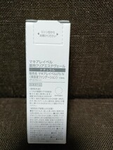 2個セット マキアレイベル　薬用 クリアエステヴェール 13ml (ナチュラル) 　新品未開封_画像4