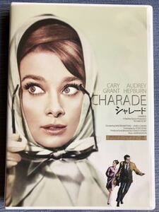 シャレード CHARADE デジタル・リマスター版　　中古DVD 送料無料