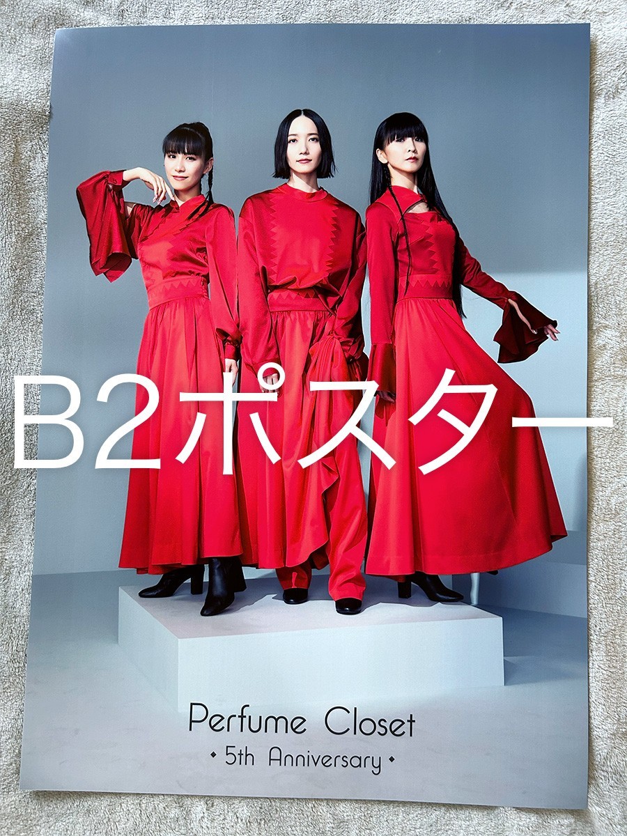 Yahoo!オークション -「パフューム perfume ポスター」(印刷物) の落札