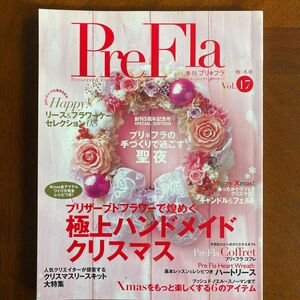 PreFlaプリフラ2008秋・冬号Vol.17/プリザーブドフラワーアレンジメント