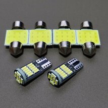 爆光！ステップワゴン スパーダ RK5 RK6 後期 T10 LED 室内灯 ルームランプ 6個セット ホンダ /26/t31_画像1