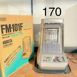 10AS6 DAINICHI ダイニチ ブルーヒーター FM-101F 石油ストーブ 気化式 中古 現状品 通電OK 動作未確認