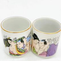 10AB66 九谷焼 春画 酒器 皿 おちょこ お猪口 猪口 絵皿 和食器 伝統工芸 中古 現状品_画像7