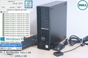 K23Z美品 第10世代6コア12th 高速 NVMe SSD 512GB +HDD 1TB メモリ16GB Optiplex7080 Core i5 10500 3.10～4.50 12CPU Win10 Win11 可 DELL