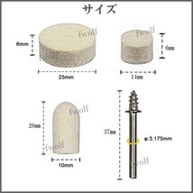 フェルトバフ ルーター リューター フェルトホイール 鏡面加工 青棒 ピカール 最終仕上げ 金属磨き 研磨ウールバフ 送料無料 Y202210Y_画像2