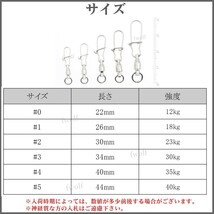 スイベル クイックスナップ付き ボールベアリング ＃0 溶接リング付き ローリング サルカン ジギング シーバス トラウト 20個 f235k-#0_画像2