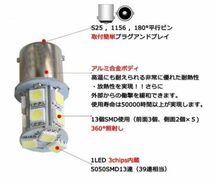 24V S25 180°平行ピン BA15S LED 13連 5050 シングル 1156 バックランプ サイドマーカー トラック ホワイト 白 10個セット No,La7_画像2